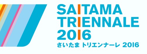 [PR Info] Saitama Triennale 2016 Pre-event ー Microresidence Network Forum 2015