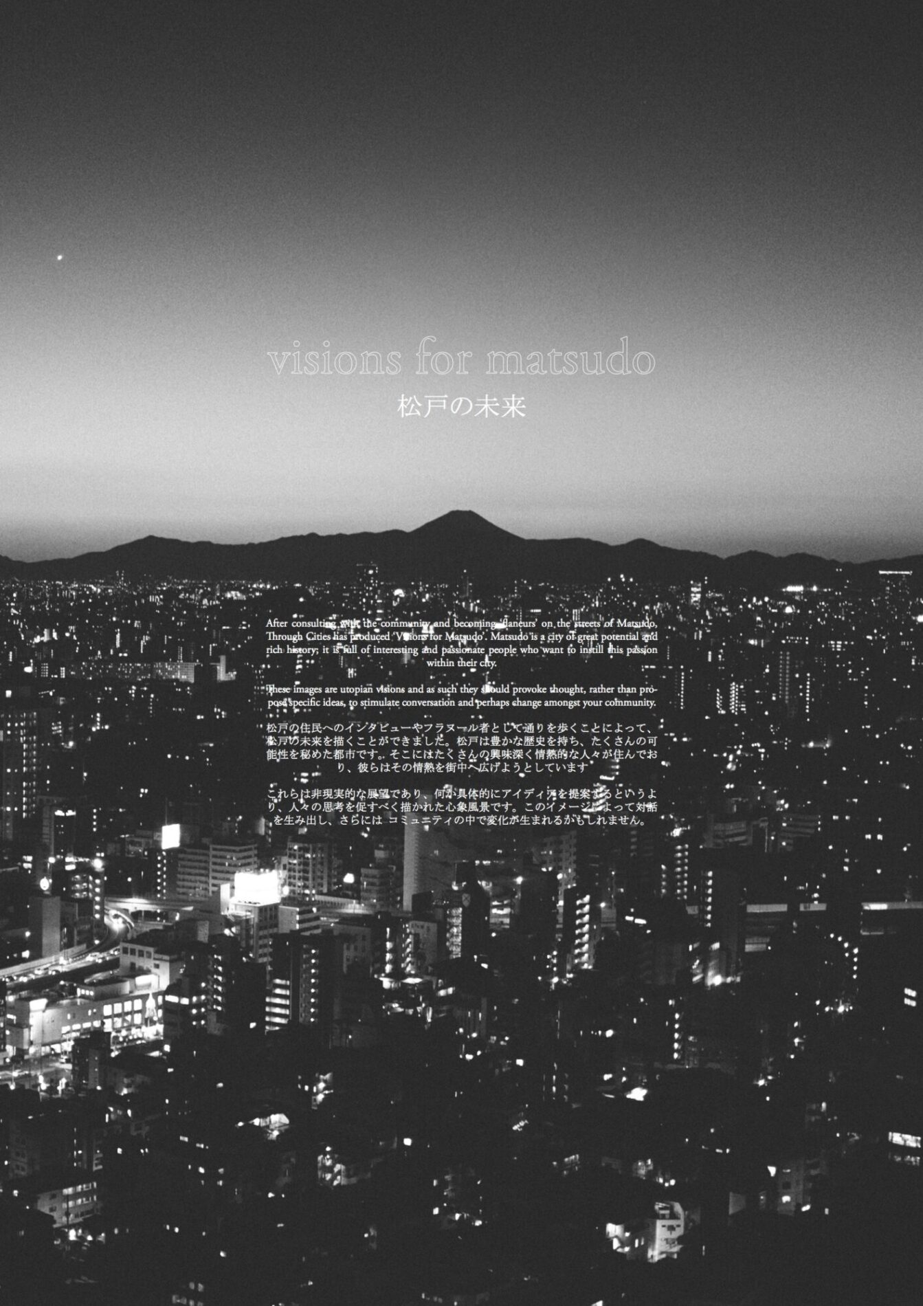 [Exhibition] Future of Matsudo| Georgia & Kim