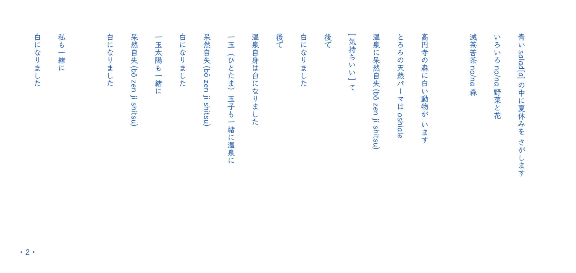 pan2