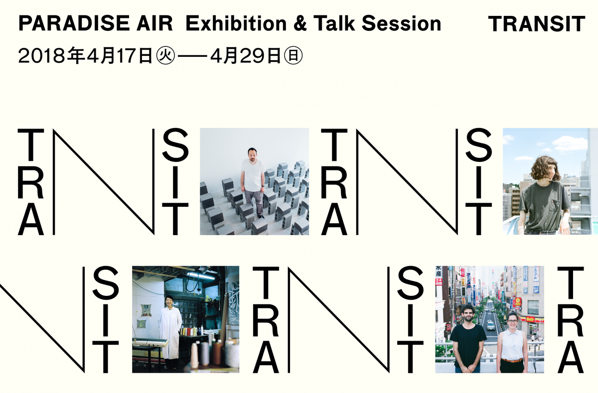 [EXHIBITION] TRANSIT / aiiima1 Shibuya
