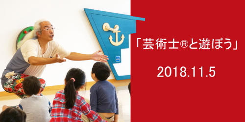 [Talk] Future of Art x Children x Community