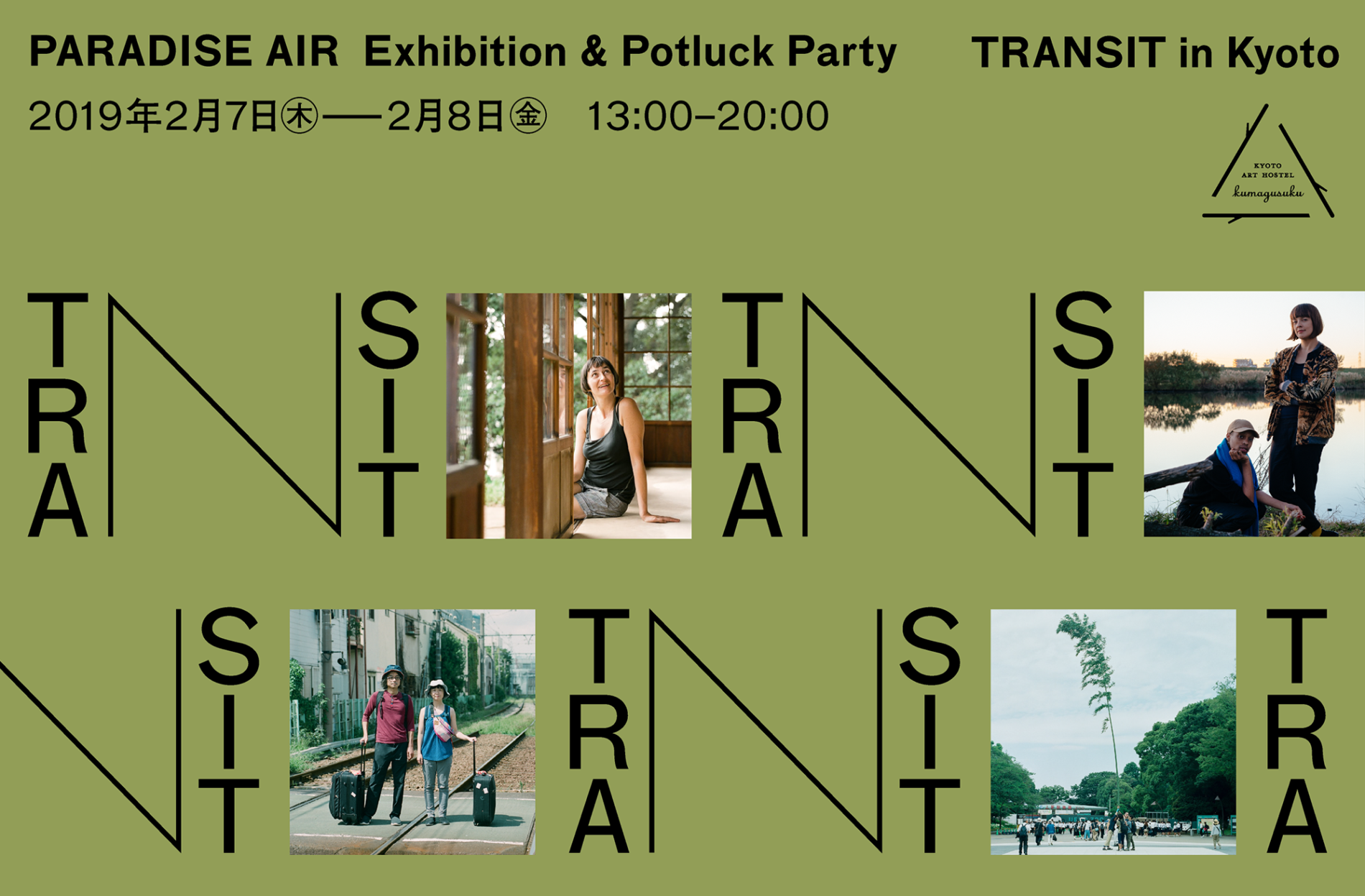 [Exhibition] TRANSIT in Kyoto ― Res Artis Meeting Satellite