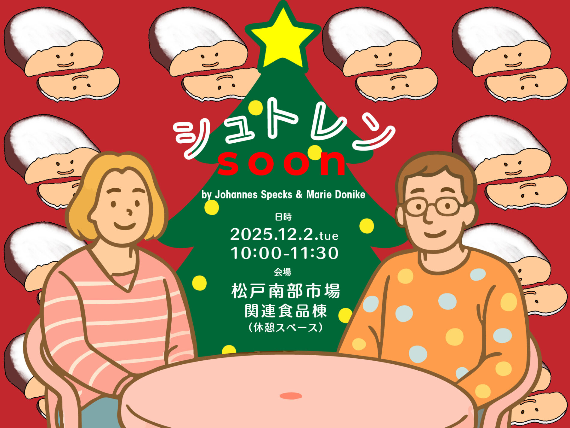 Stollen soon｜Johannes Specks & Marie Donike